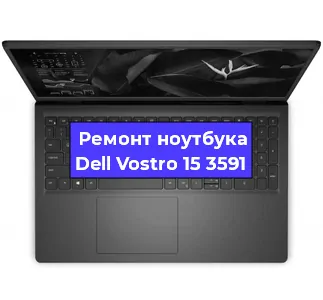 Замена северного моста на ноутбуке Dell Vostro 15 3591 в Тюмени